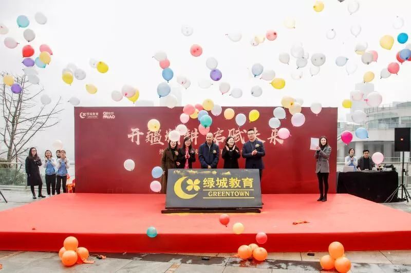 國內(nèi)一線早教品牌新勢(shì)力綠城教育登陸寧波！