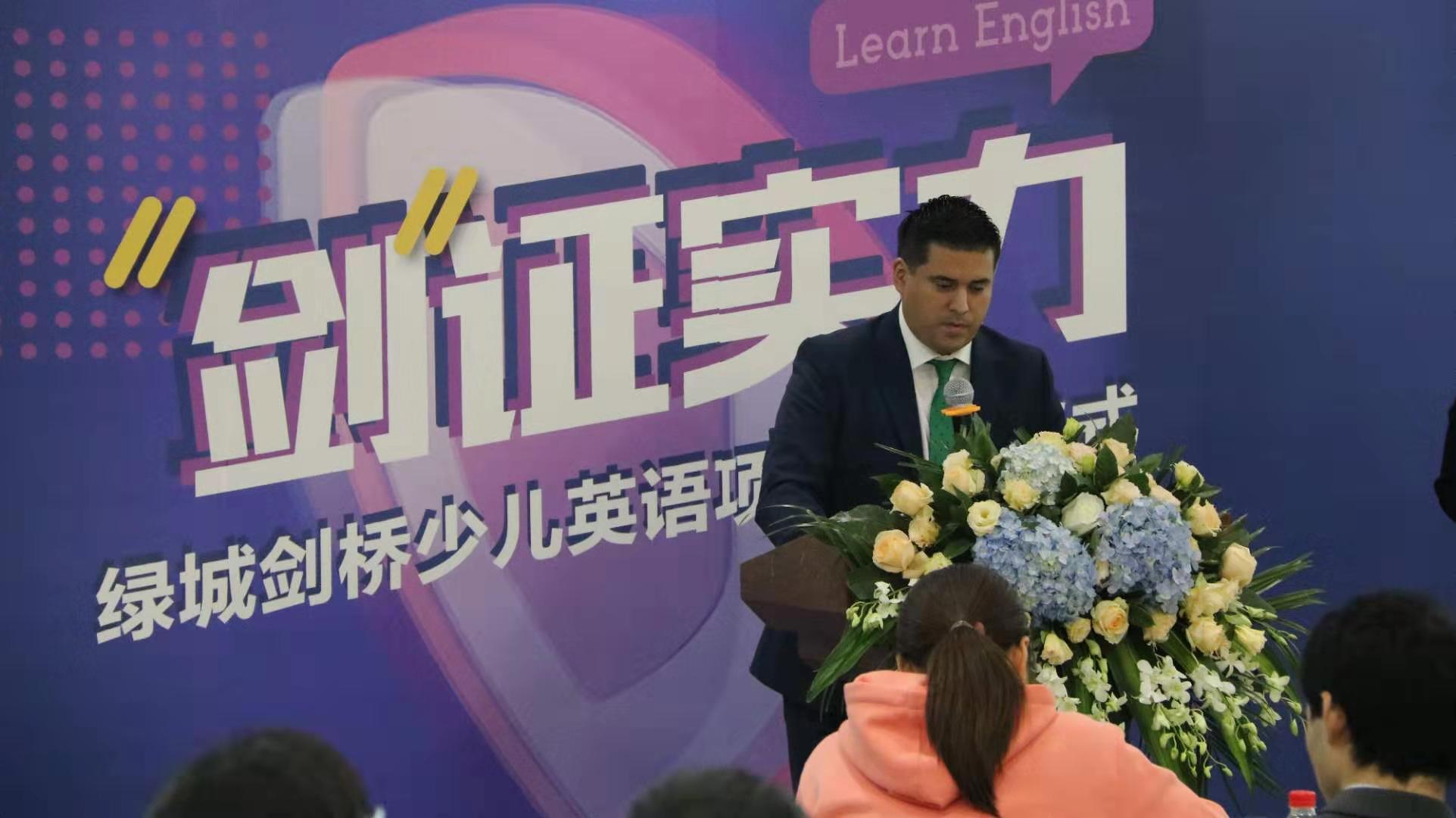 “劍”證實力——綠城劍橋少兒英語項目正式啟動！