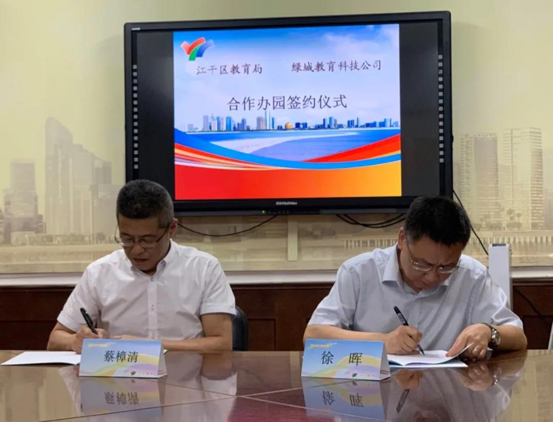 綠城教育再度攜手江干區(qū)教育局，成功入駐楊柳郡西區(qū)幼兒園