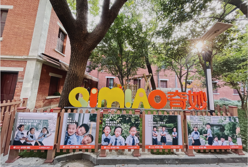 綠城首個(gè)企業(yè)托育——杭州市紅十字會(huì)醫(yī)院托育中心在歡聲笑語(yǔ)中開(kāi)園！