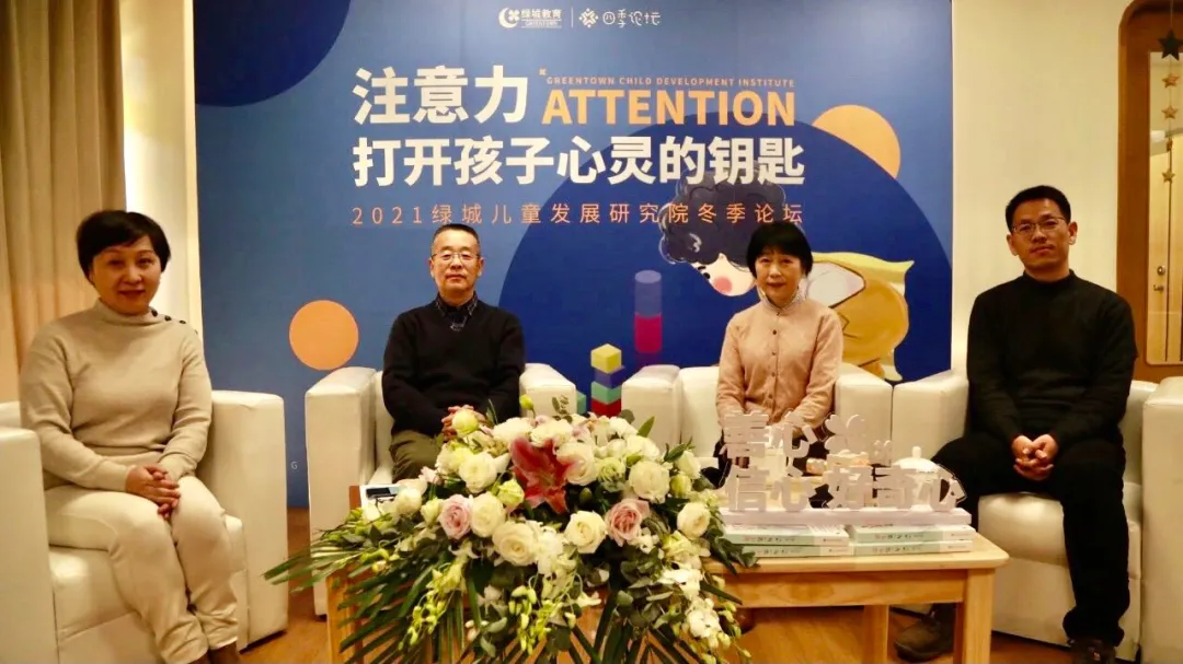 如何培養(yǎng)孩子的注意力？綠城教育冬季論壇圓滿結(jié)束?。▋?nèi)含中獎(jiǎng)名單）