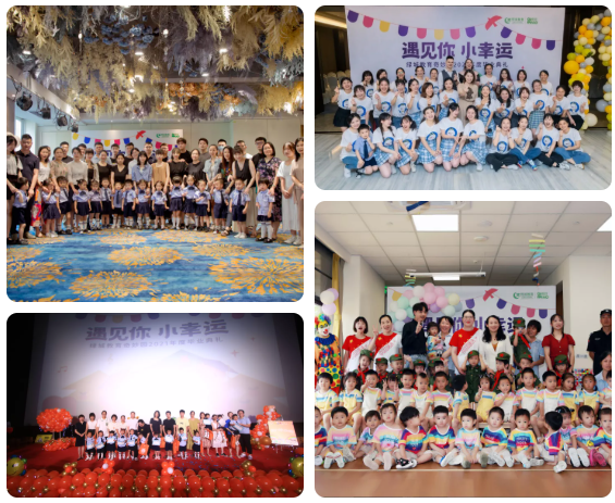 最美不過“幼”時(shí)光！綠城奇妙園畢業(yè)典禮精彩集錦！